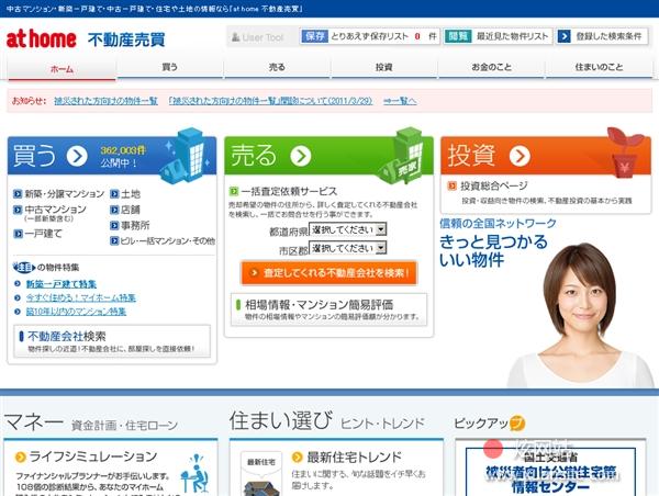 at不动产买卖网站的首页截图