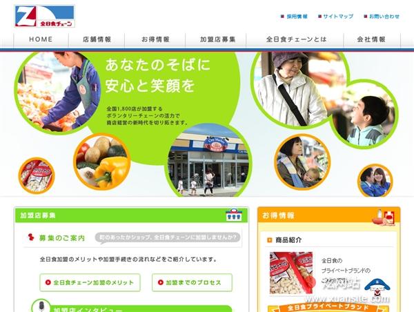 全日本食品网站的首页截图