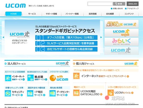 UCOM网站的首页截图