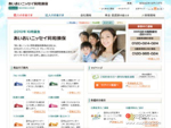 Aioi日本兴亚损保网站的首页截图