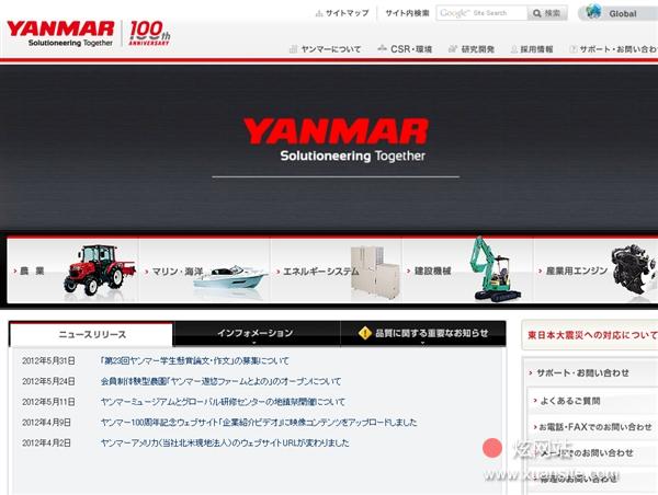 YANMAR网站的首页截图