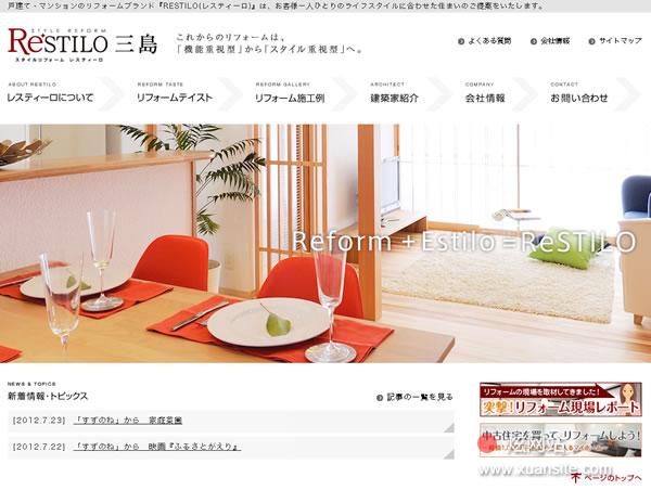 RESTILO三岛网站的首页截图