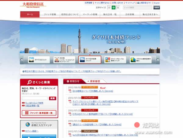 和投资信托网站的首页截图