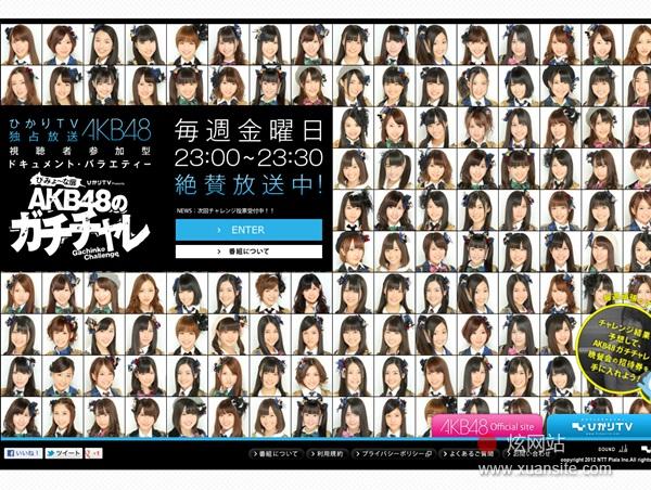 AKB48的加チチャ水平网站的首页截图