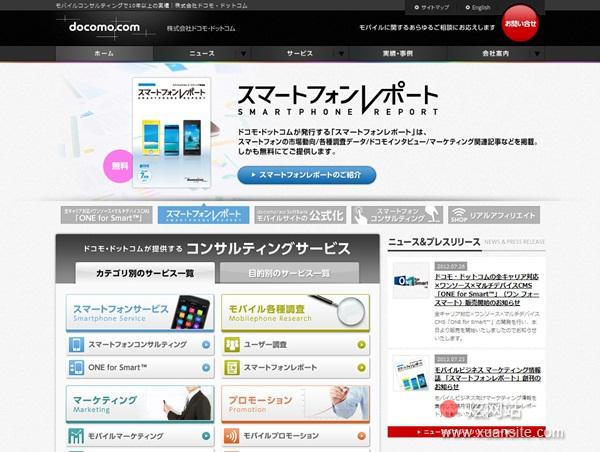 DoCoMo网网站的首页截图
