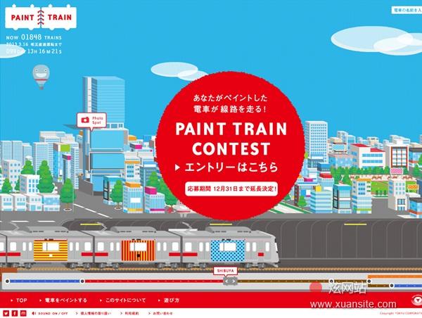 PAINT TRAIN CONTEST网站的首页截图