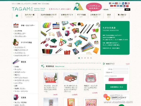 たがみ文具店网站的首页截图