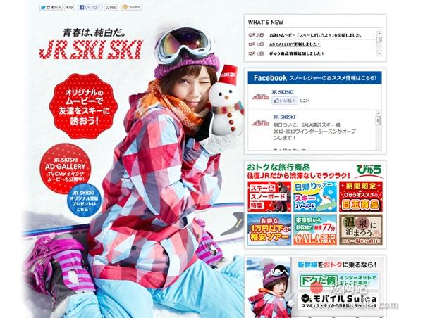 JR SKISKI 2012 - 13网站的首页截图