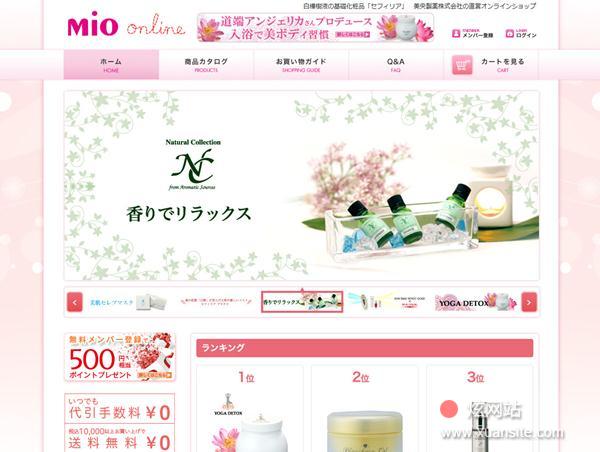 Mio Online网站的首页截图