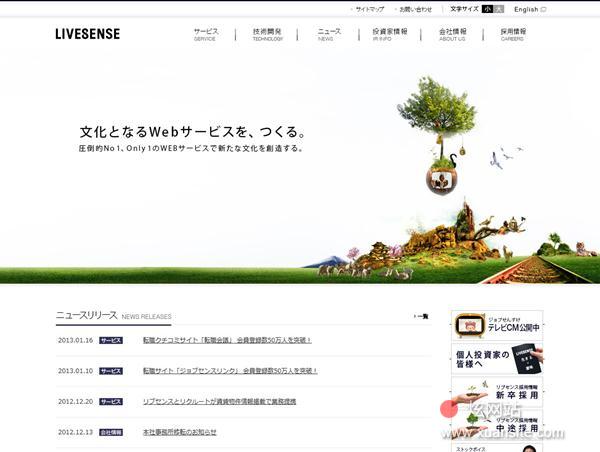 肋感网站的首页截图