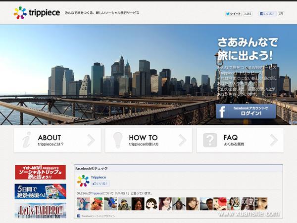 trippiece网站的首页截图