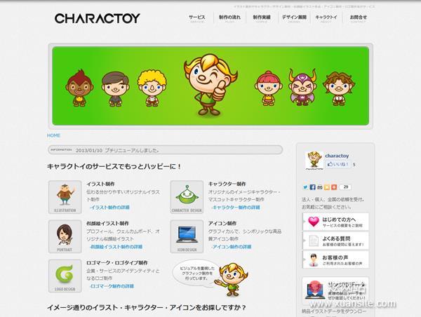 キャラクトイ网站的首页截图