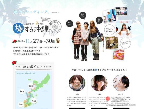 人气博客3人女儿的冲绳网站的首页截图