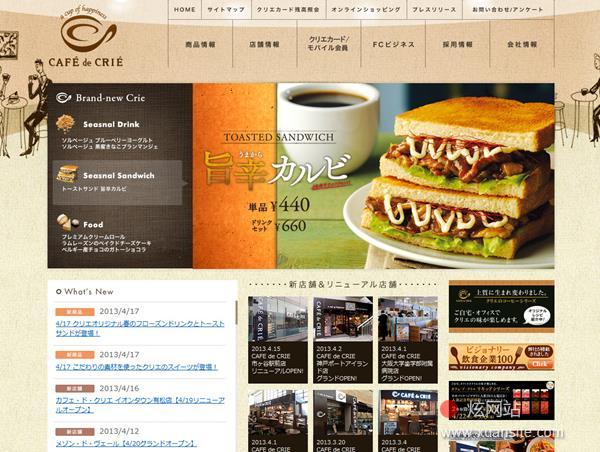 CRIE Cafe de网站的首页截图