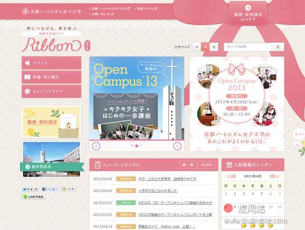 RibbonWeb ] [网站的首页截图