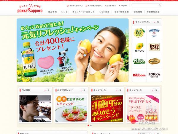 ポッカ札幌食品与ビバレッジ网站的首页截图