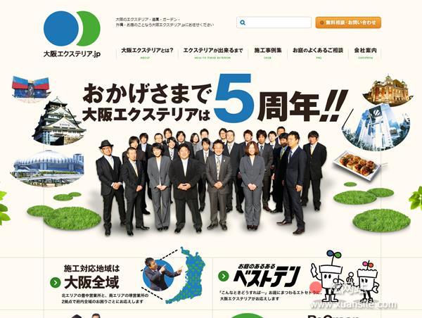 大阪外观搜索引擎网站的首页截图