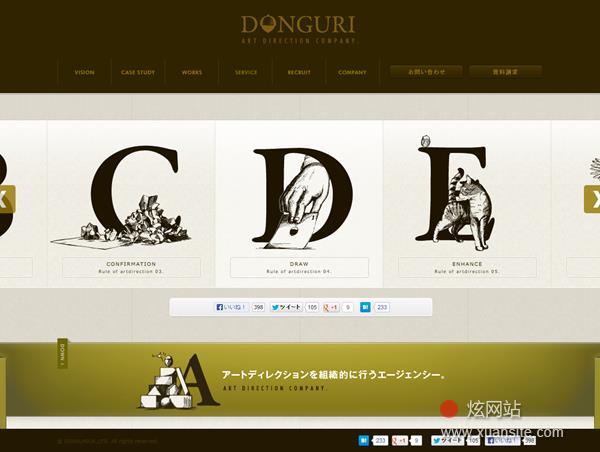 DONGURI网站的首页截图