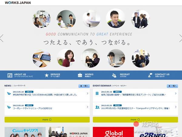 日本，日本网站的首页截图