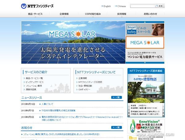 NTT公司法系列网站的首页截图