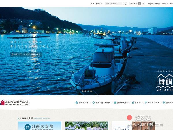 嘛いづる旅游网网站的首页截图