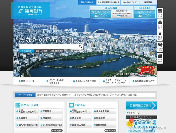福冈银行网站的首页截图