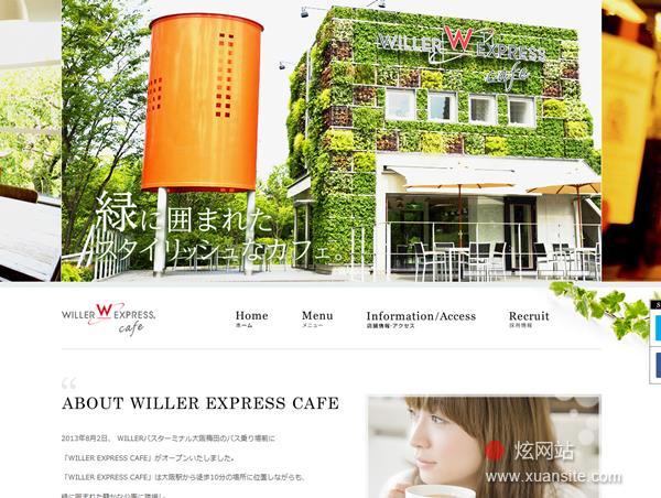 WILLER EXPRESS CAFE网站的首页截图