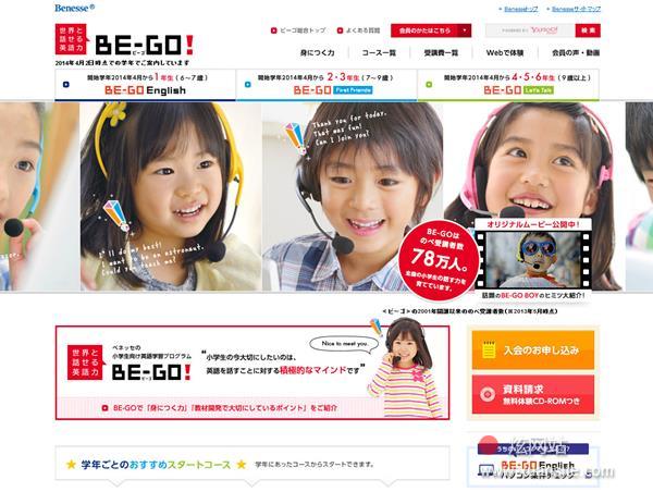 BE - GO网站的首页截图