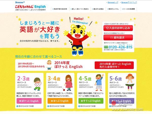 她吃苦耐劳English本地网站的首页截图