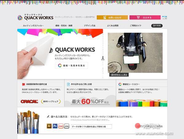 QUACK WORKS网站的首页截图