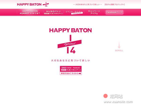 BATON AGAINST HAPPY的1 / 14网站的首页截图