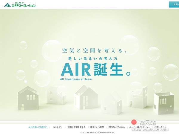 “新住所的想法”AIR诞生。网站的首页截图