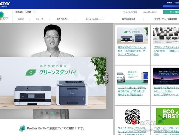 Brother Earth网站的首页截图