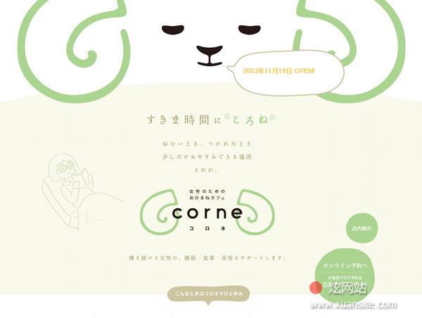 corne网站的首页截图