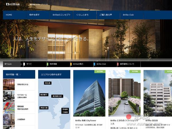 Brillia网站的首页截图