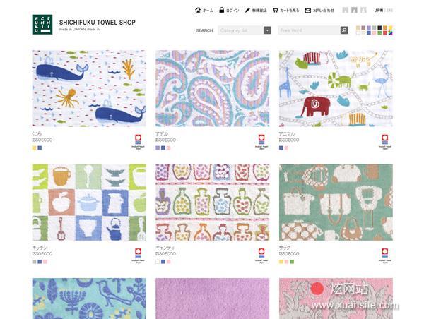 七福毛巾株式会社在线购物网站网站的首页截图