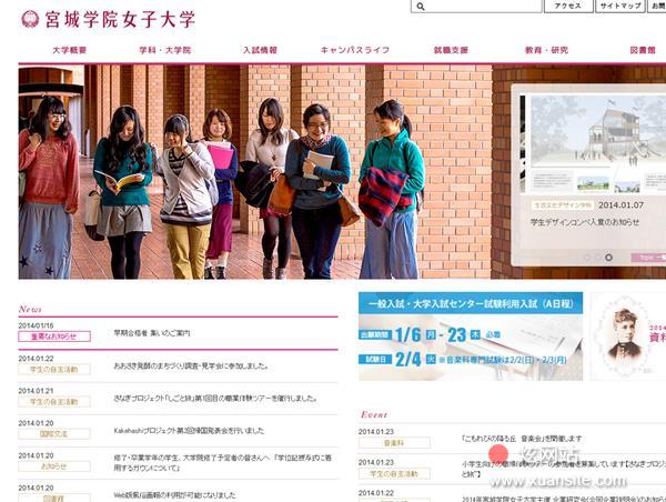 宫城学院女子大学网站的首页截图