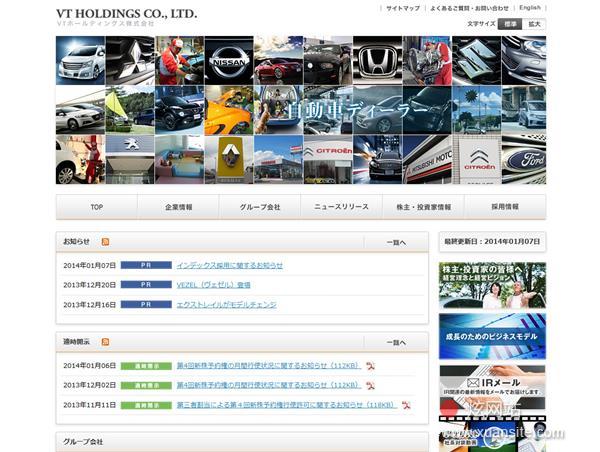 VT控股网站的首页截图