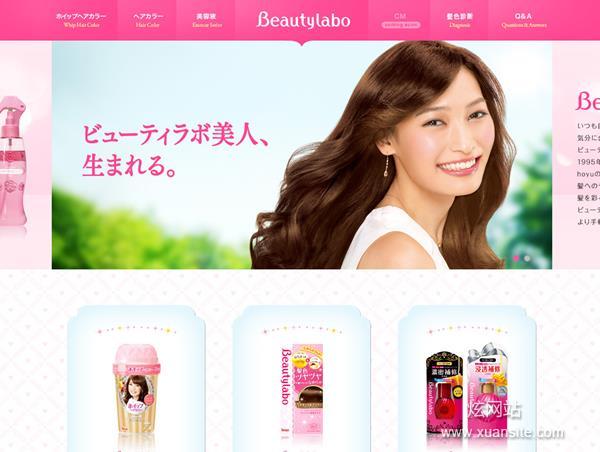 Beautylabo网站的首页截图