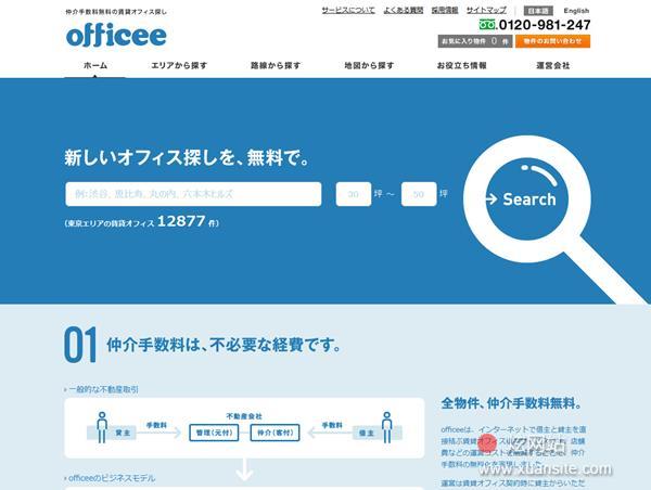 officee网站的首页截图