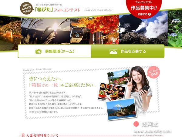 “箱子”ぴた祭网站的首页截图