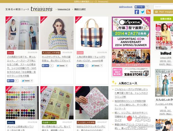 treasures网站的首页截图