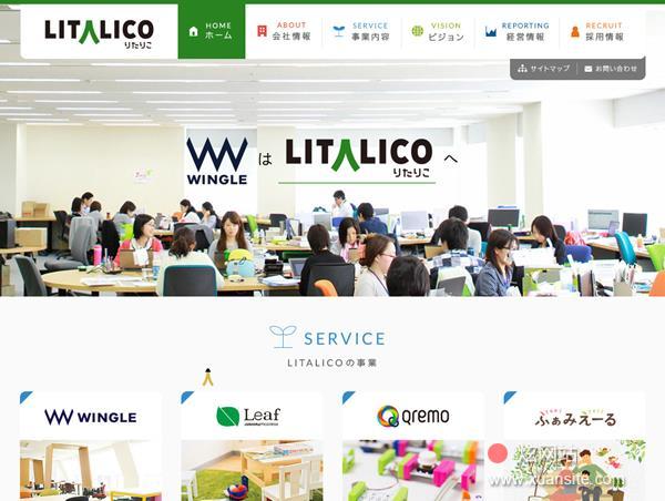 LITALICO网站的首页截图