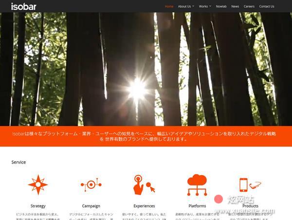 Isobar Japan网站的首页截图