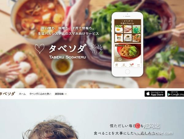 タベソダ网站的首页截图