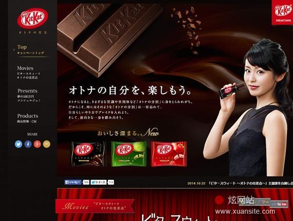 KIT KAT BREAKTOWN网站的首页截图