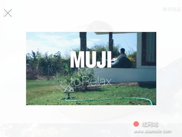 MUJI to Relax网站的首页截图