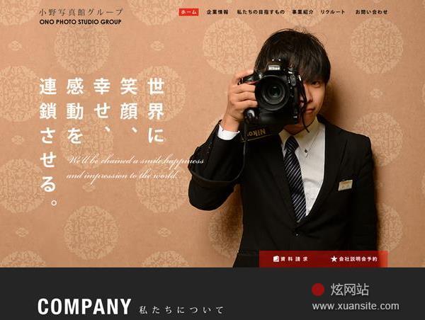 小野照片馆组网站的首页截图