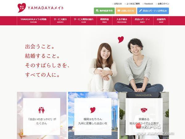 YAMADAYA同学网站的首页截图