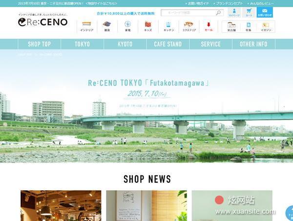 Re : CENO TOKYO网站的首页截图